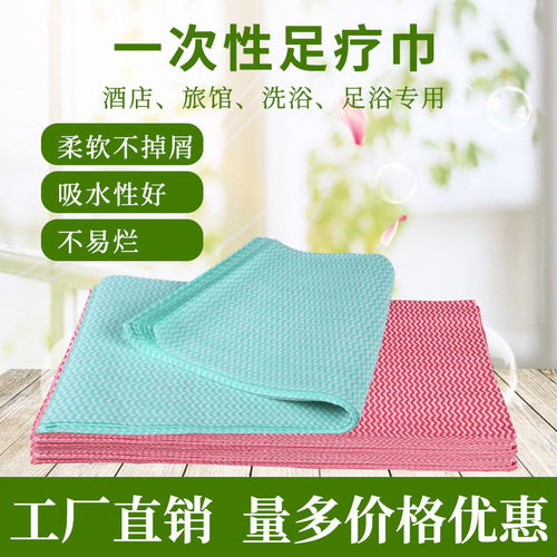 一次性无纺布足浴巾 美容院与足疗店的卫生新选择
